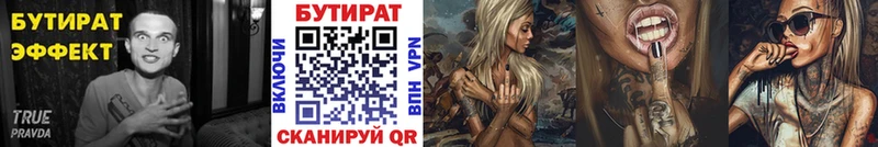 Бутират BDO  Купить где  Нерюнгри 
