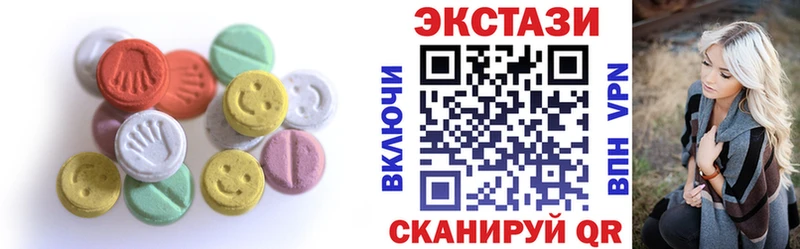 Ecstasy XTC  Купить  Нерюнгри 