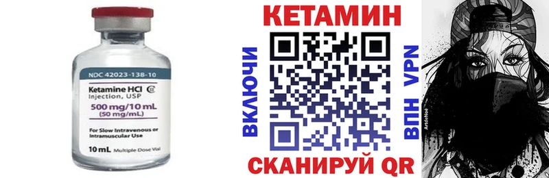 Купить где  Нерюнгри  КЕТАМИН VHQ 