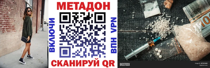 Купить где  Нерюнгри  Метадон VHQ 